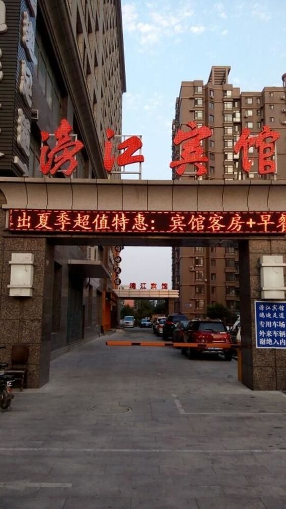 Shenyang Pangjiang Hotel Exteriör bild